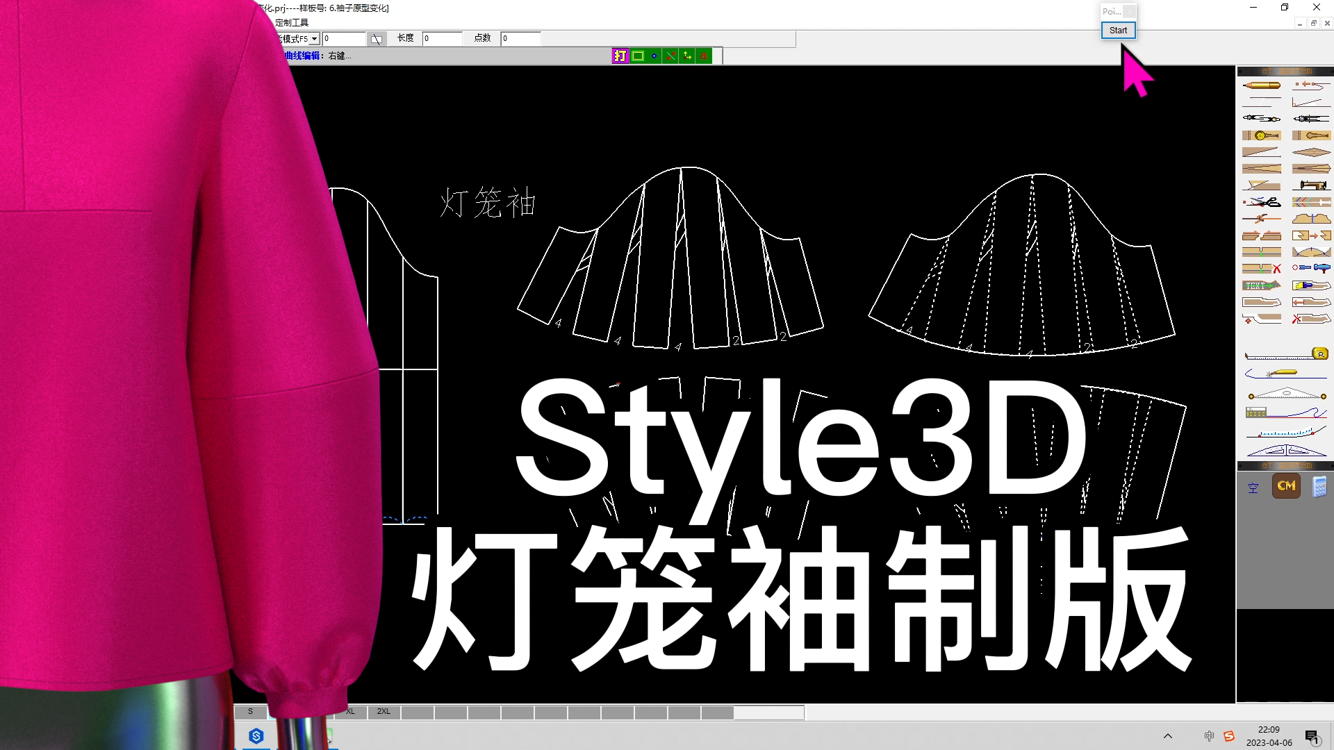 48.Style3D制版-灯笼袖.png