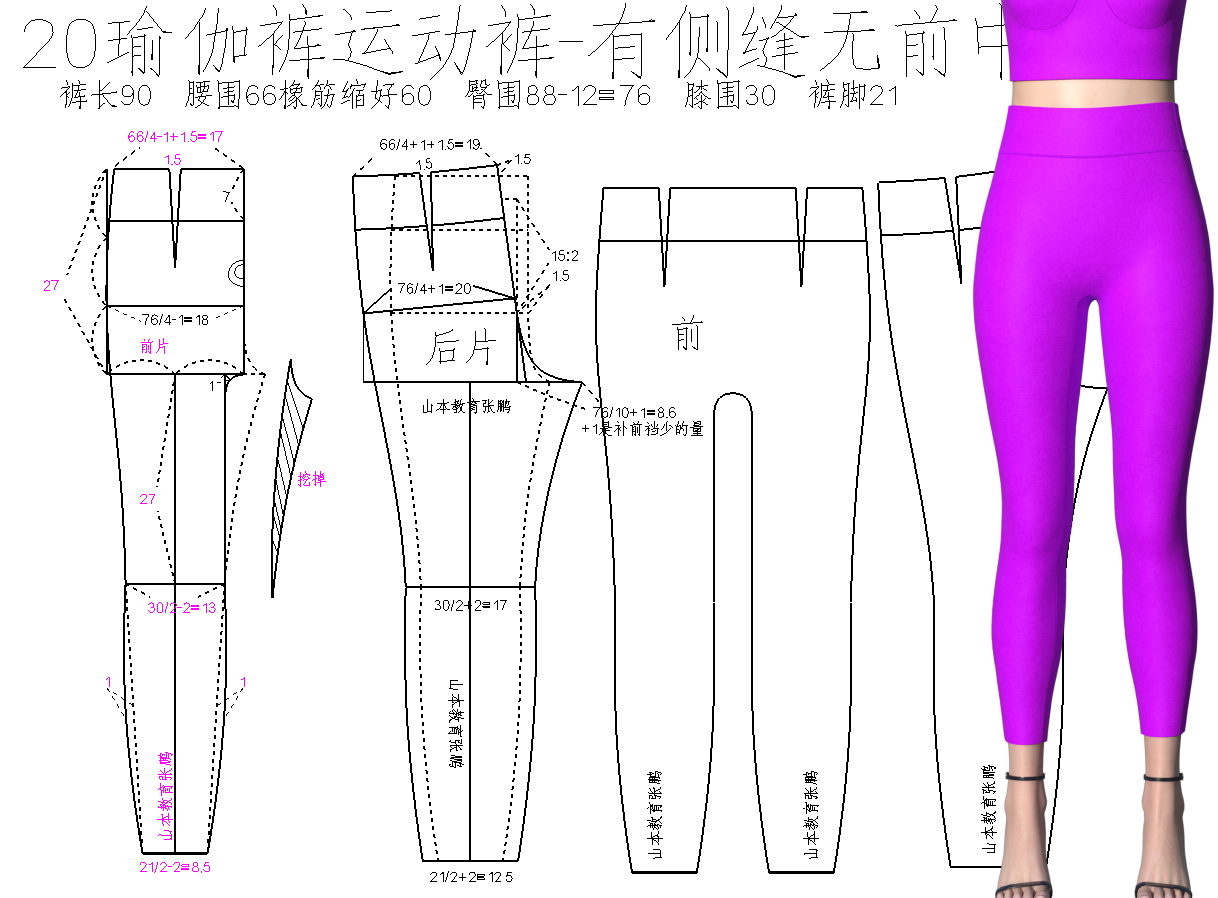 20瑜伽裤运动裤-有侧缝无前中3.png