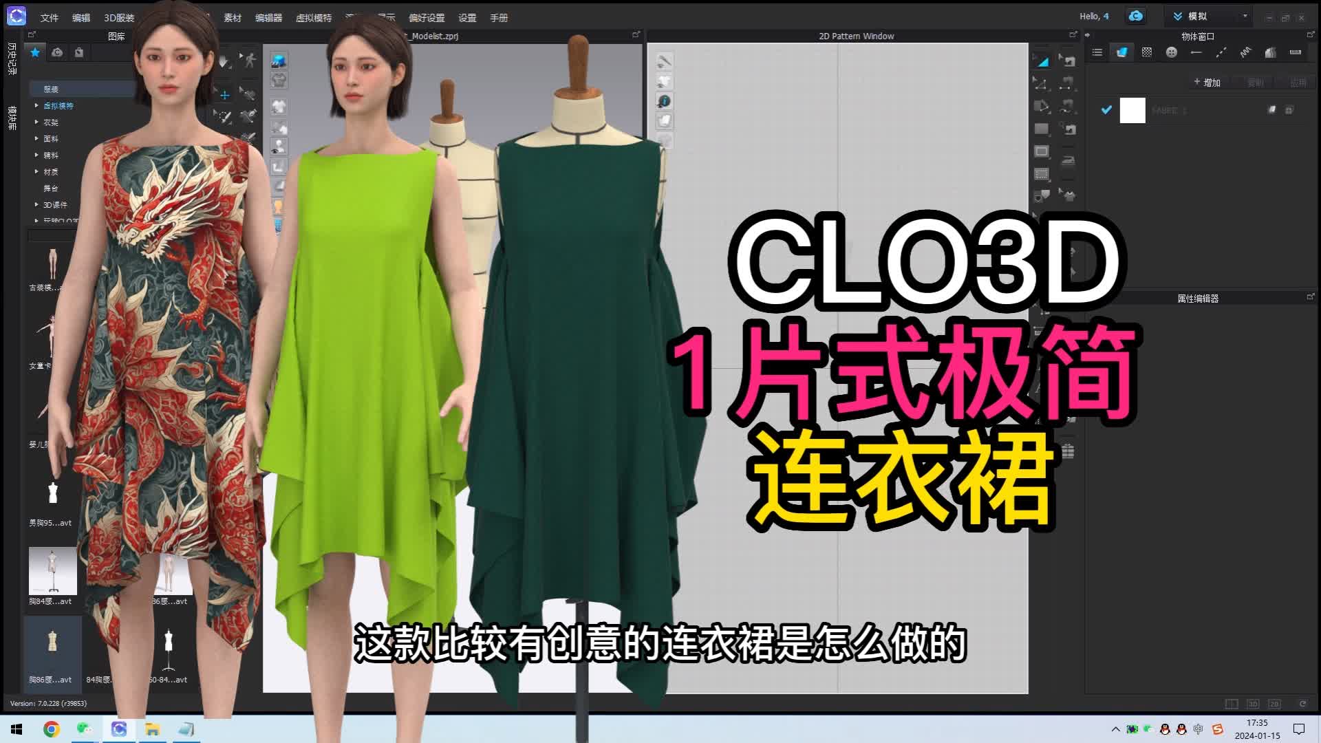 50CLO3D一片式极简连衣裙无侧缝制版缝纫渲染.png