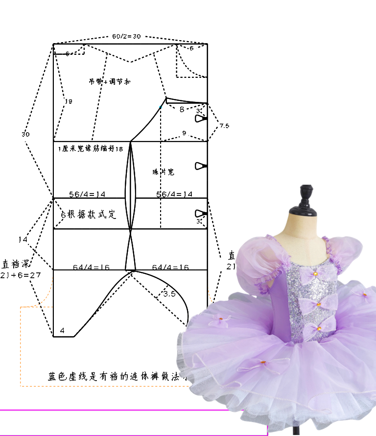 17芭蕾舞制版天鹅舞蹈服纸样 放码公式法推板 (20).png