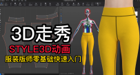 92瑜伽裤STYLE3D动画3D走秀