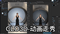 18CLO3D舞台功能动画走秀录制渲染介绍