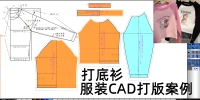 36童装制版插肩袖打底衫T恤