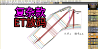 88连身插肩蝙蝠袖复杂款放码