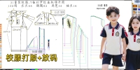 31童装校服T恤衫扁机领开筒半插肩袖制版+放