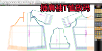75-76插肩袖T恤衫放码-ET软件