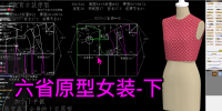 61.六省原型女装6面上衣原型制版-下