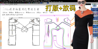 170蝙蝠袖连身袖露肩连衣裙打版+放码