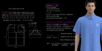 1073职业装量身定制男衬衫-2码数裁