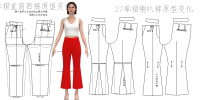 26单褶喇叭裤原型变化
