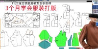 1127连立领插肩袖女卫衣打版廓形