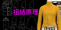 33下摆交叉扭结制版思路