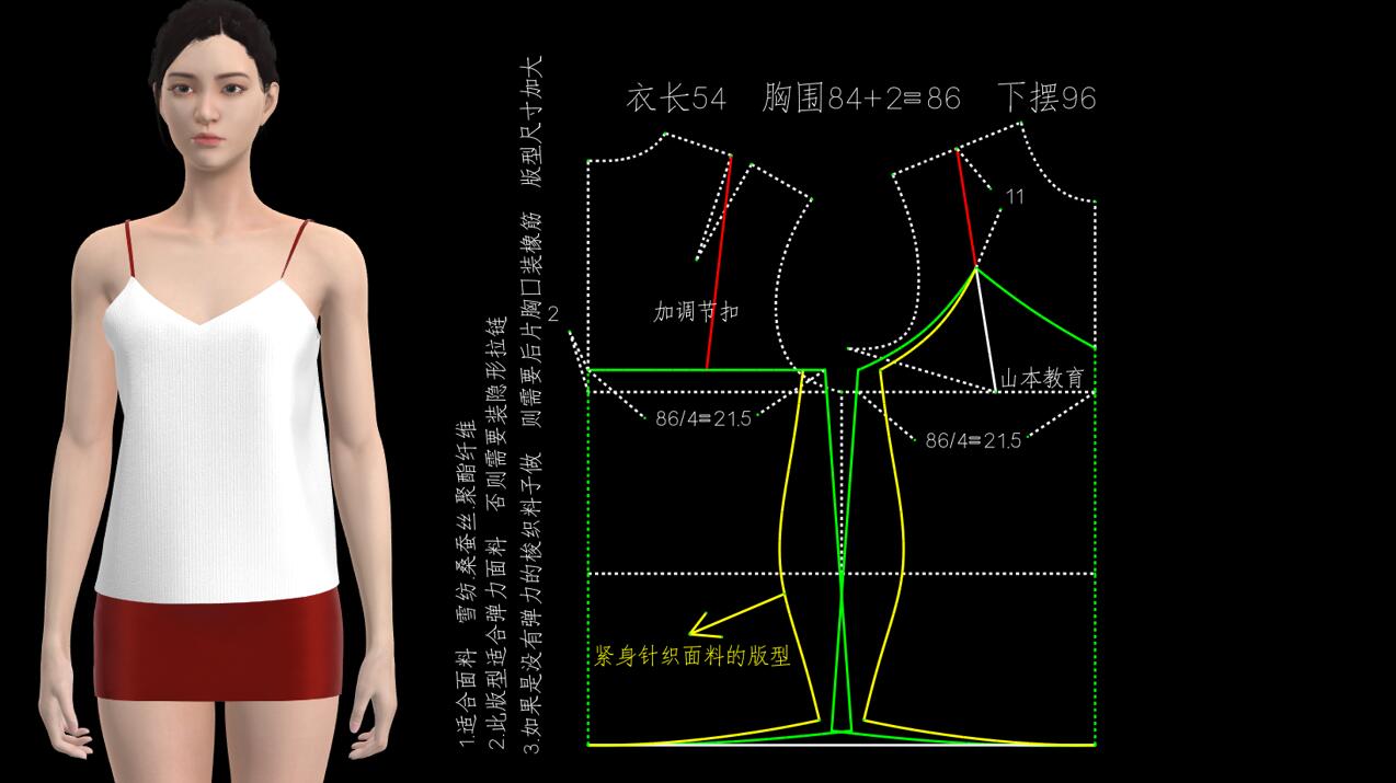 986.打底衫吊带衫打版