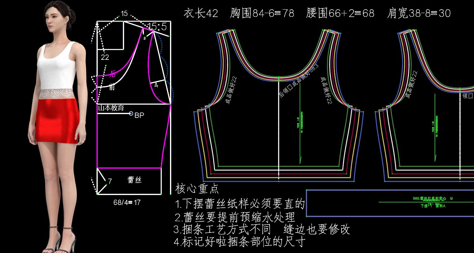 988.蕾丝打底衫背心