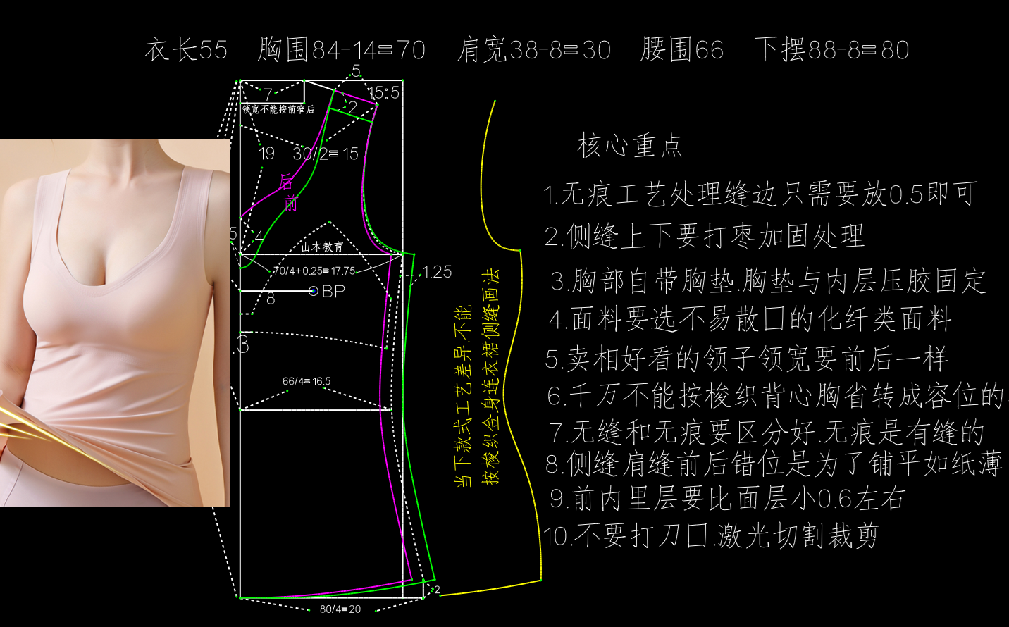 1012.无痕内衣带胸垫打底衫