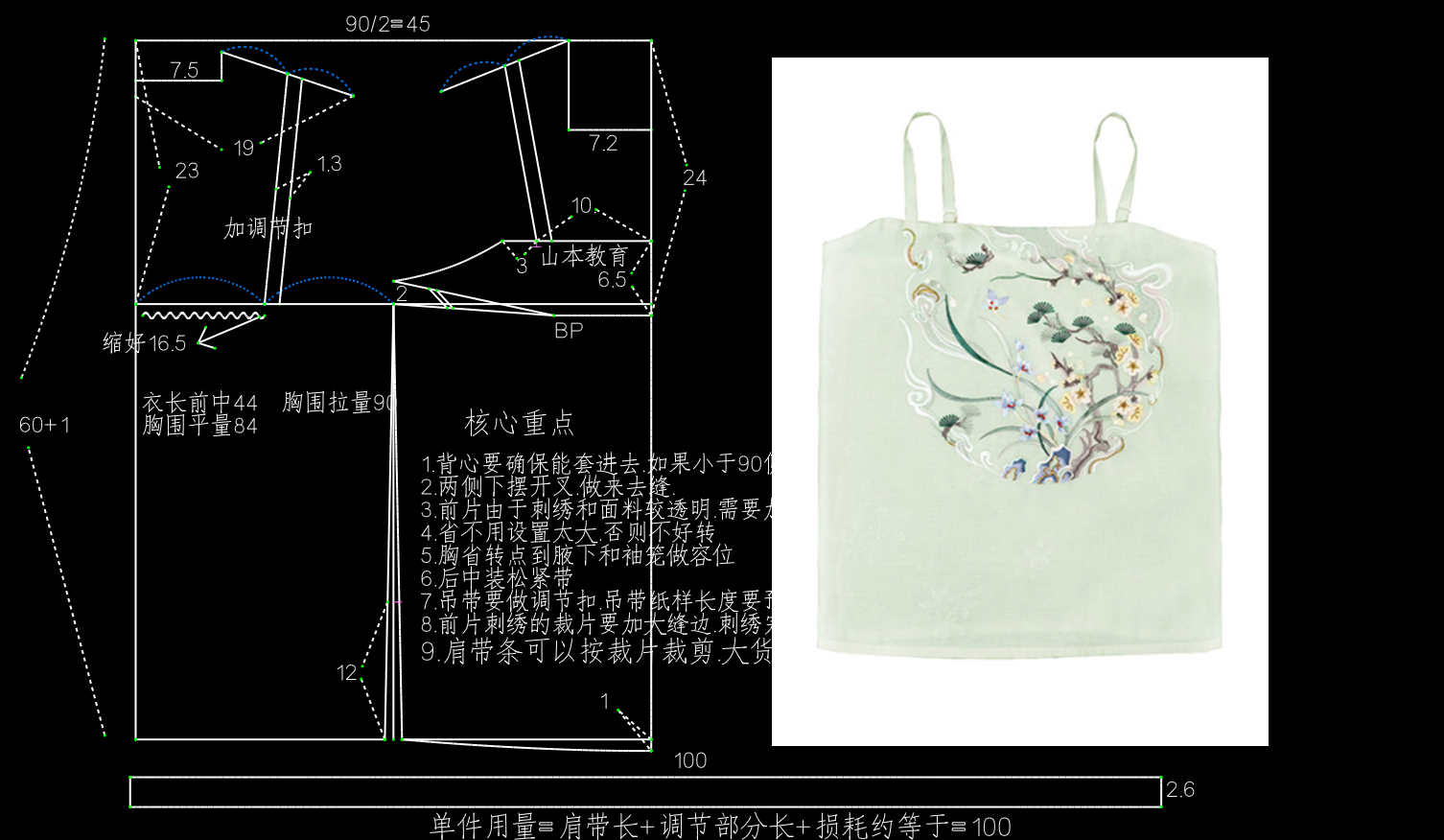 1016.汉服宋服纸样制版-吊带纸样
