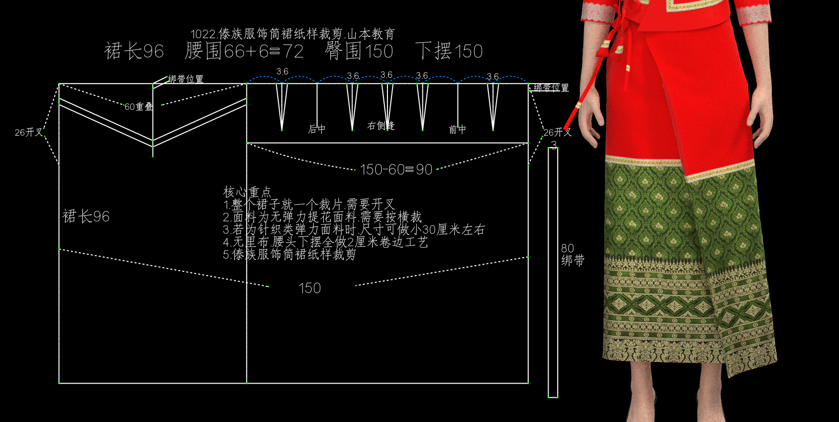 "1023.傣族服饰女衬衫纸样裁剪2" "1022.傣族服饰筒裙纸样裁剪2" "1023.傣族服饰女衬衫纸样裁剪1"  ... ...