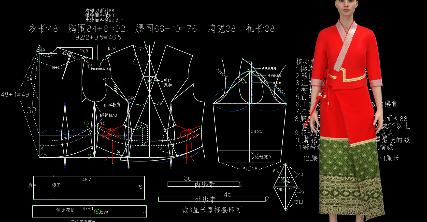 "1023.傣族服饰女衬衫纸样裁剪2" "1022.傣族服饰筒裙纸样裁剪2" "1023.傣族服饰女衬衫纸样裁剪1"  ... ...