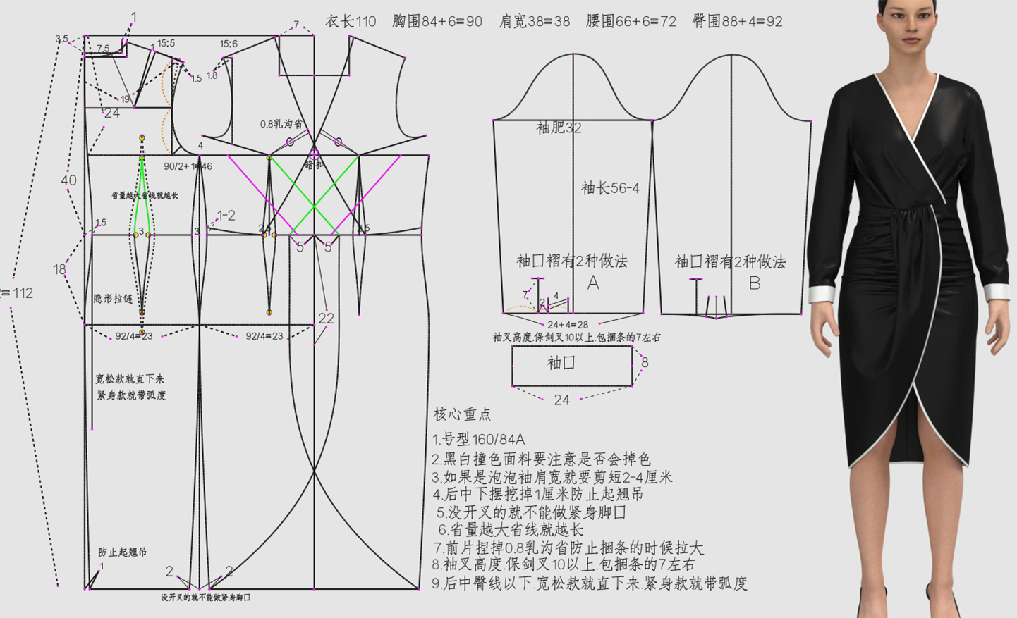 1026.扭结款连衣裙打板裁剪纸样设计