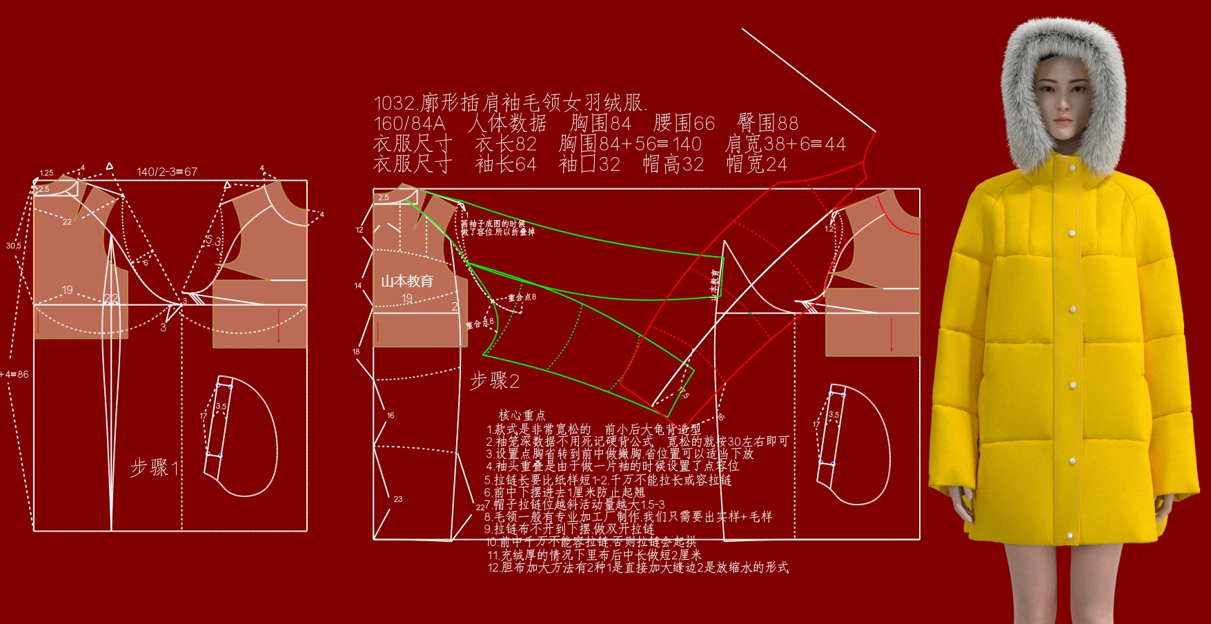 1032.女插肩袖廓形羽绒