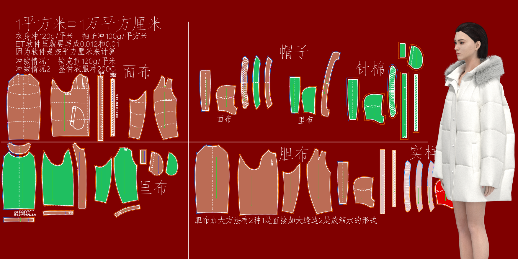 1032.女插肩袖廓形羽绒