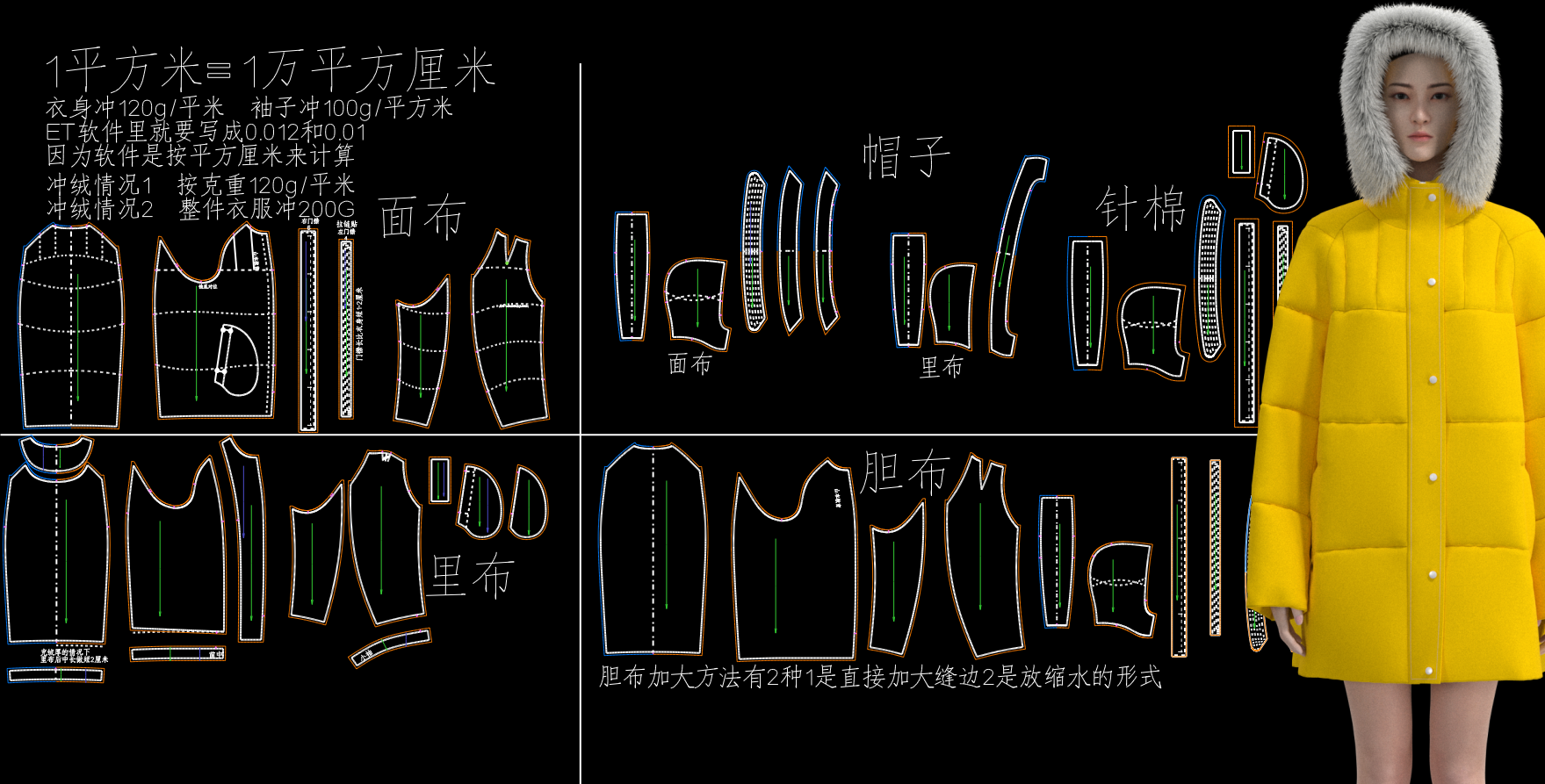 1032.女插肩袖廓形羽绒