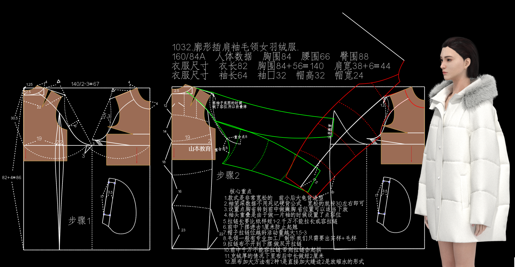 1032.女插肩袖廓形羽绒