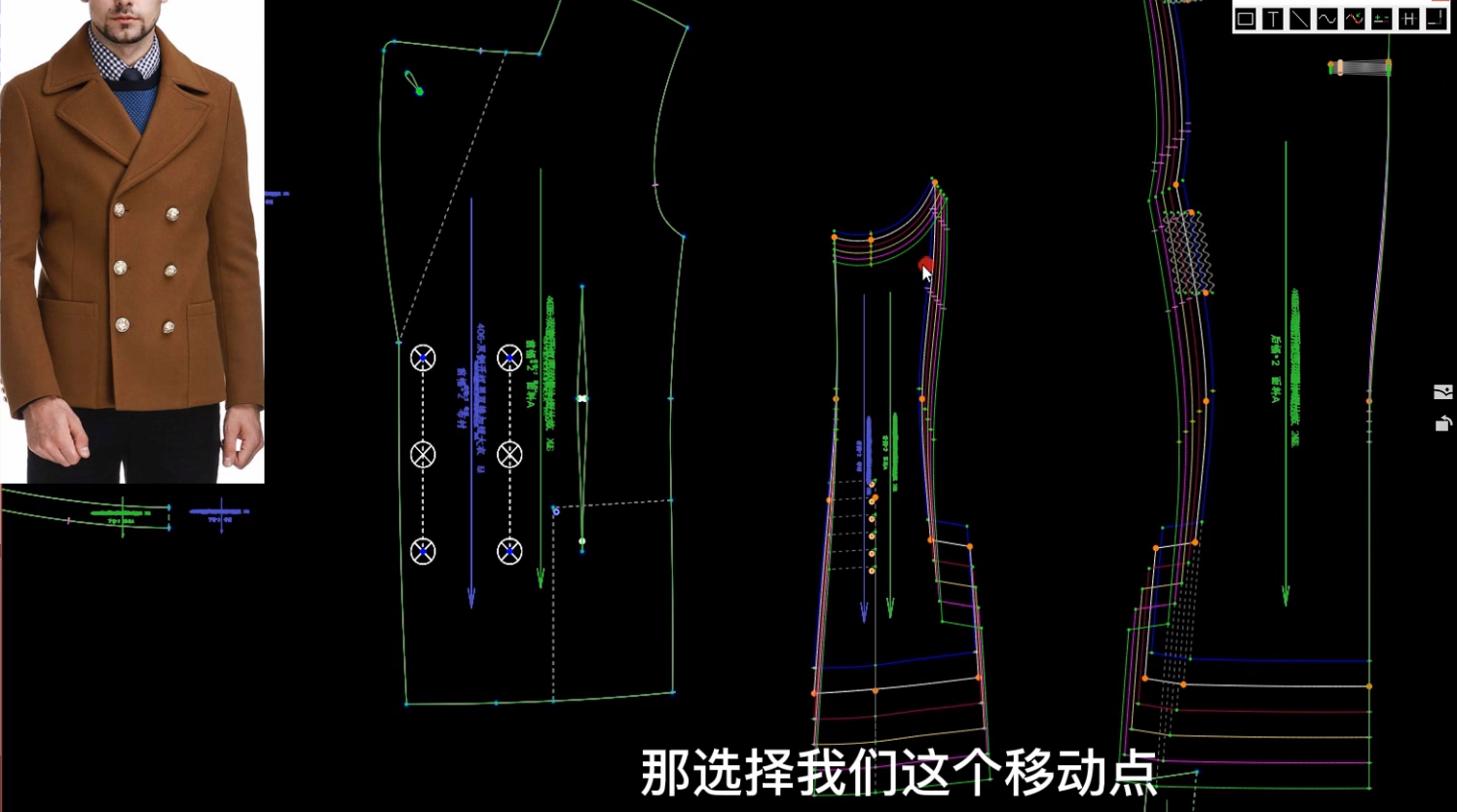 128-130课.男西装放码-后片放码-侧片放码-前片推板