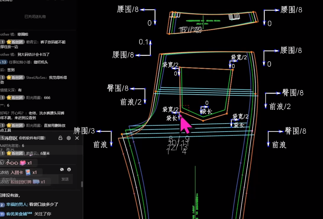 149-151课.童装牛仔裤打板推码-拉链+袋布放码