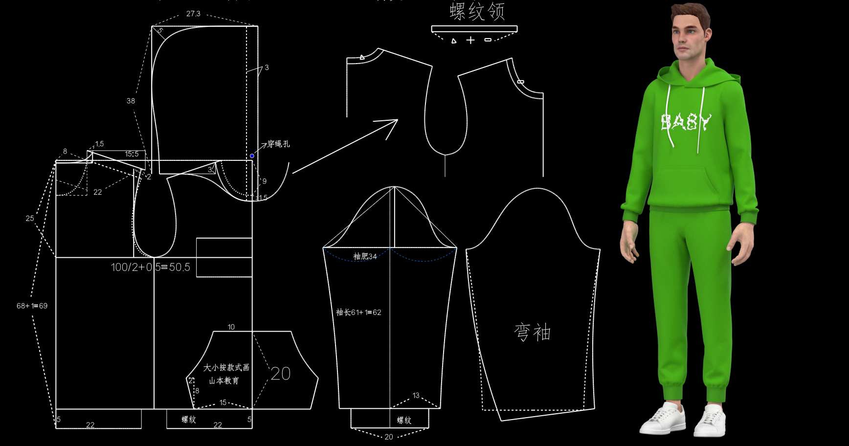 1053.男卫衣制版打板裁剪纸样教程