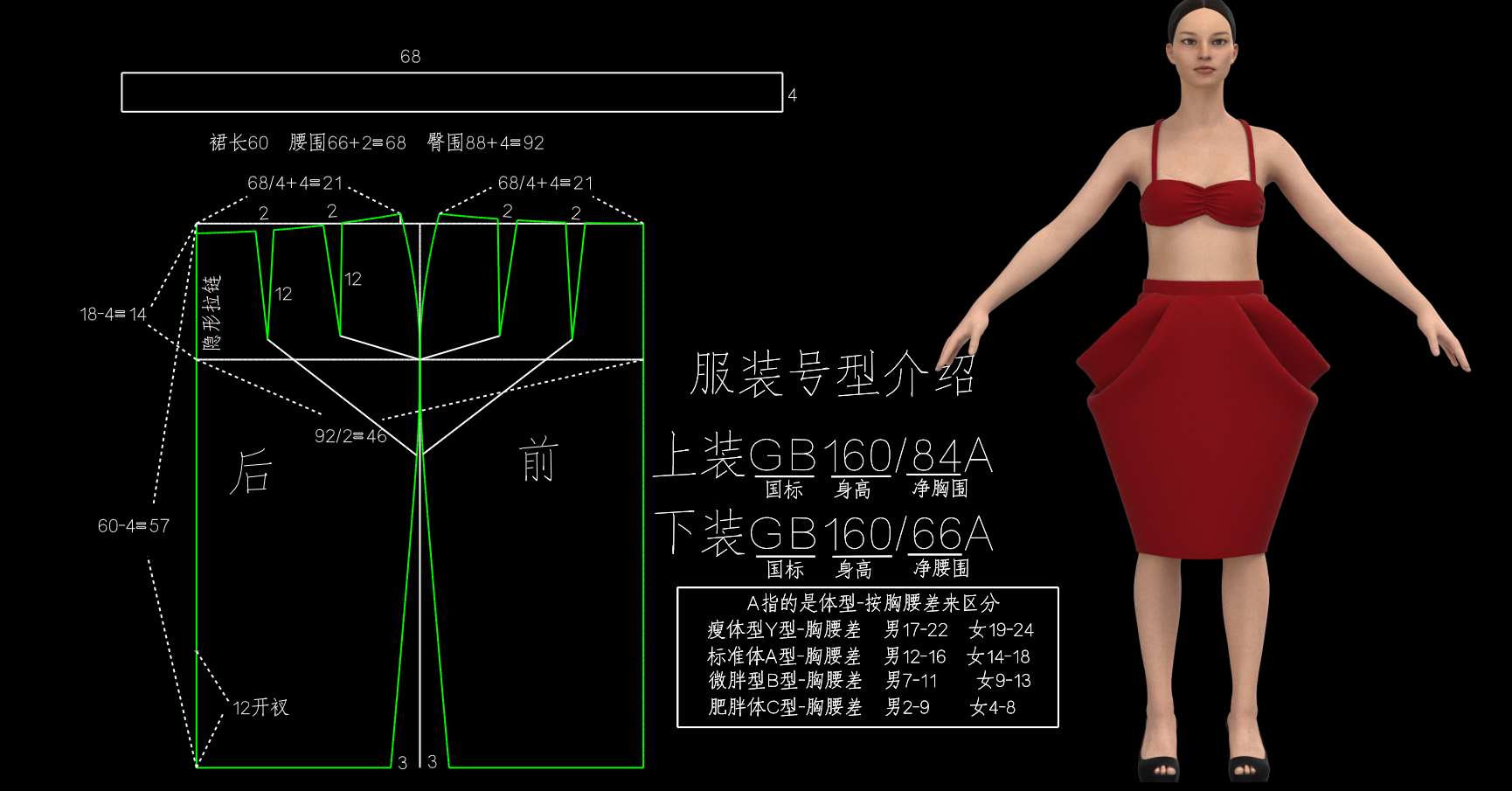 1056.塔克褶裙制版罗马裙荡褶裙纸样