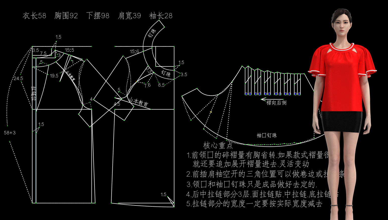 1061.插肩袖碎褶衬衫打板纸样裁剪