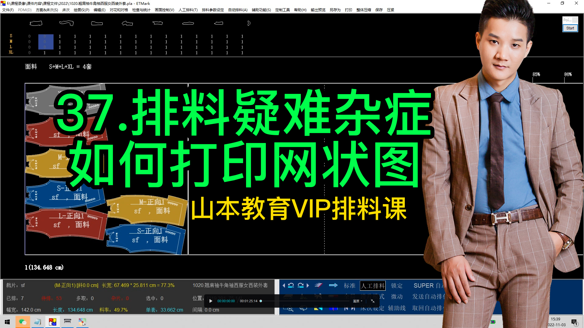 37.排料疑难杂症-如何打印网状图