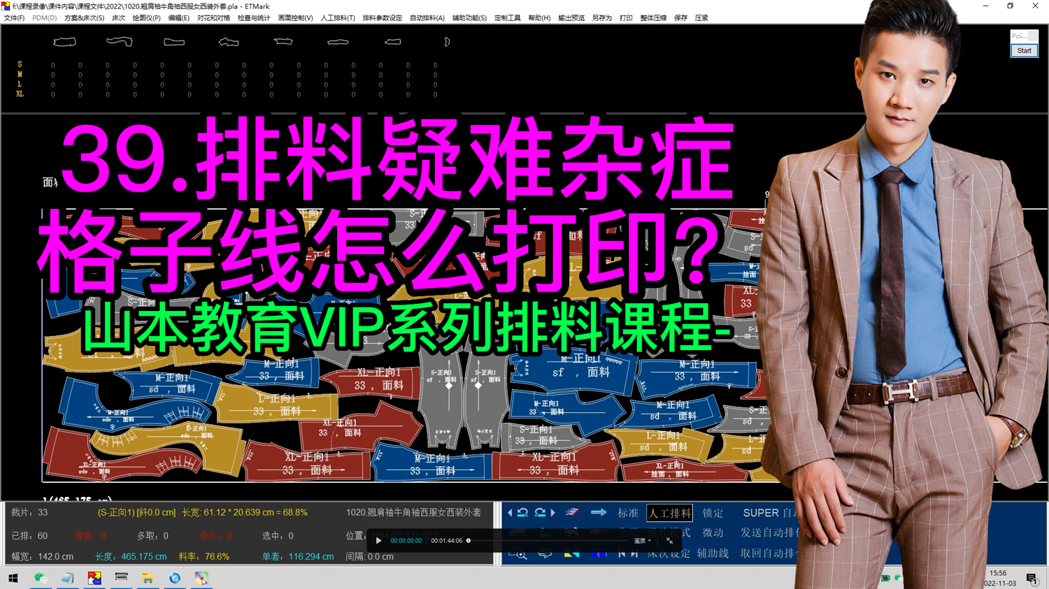 39.排料疑难杂症-格子线怎么打印？