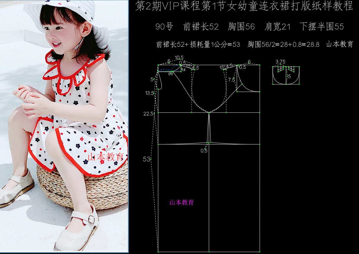 1女幼童连衣裙打版纸样1