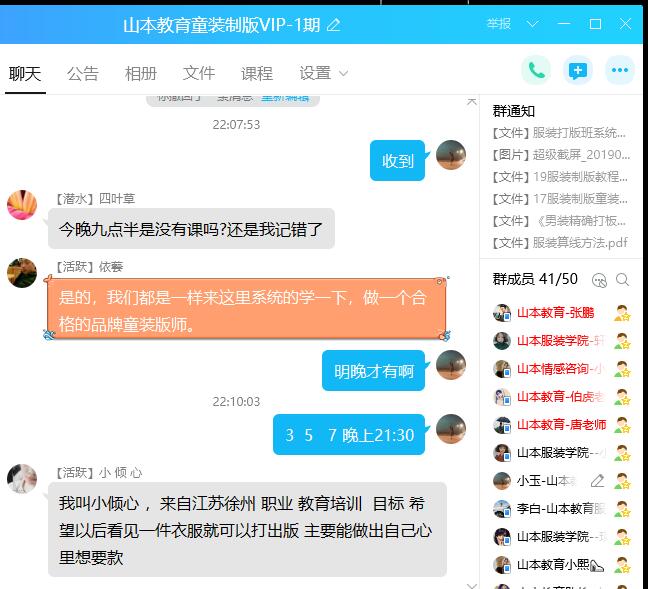 山本教育服装打板第一期VIP毕业典礼