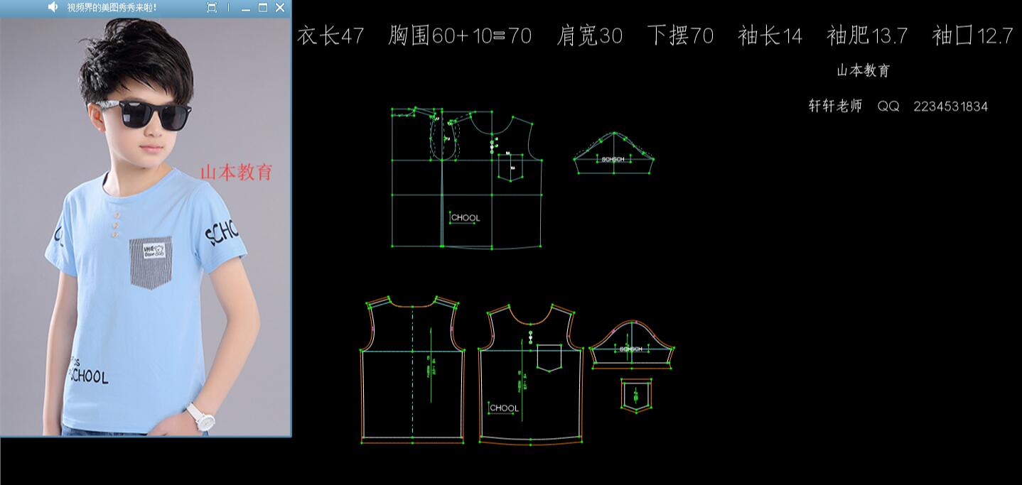 1-童装打版教程-男童圆领短袖T恤纸样