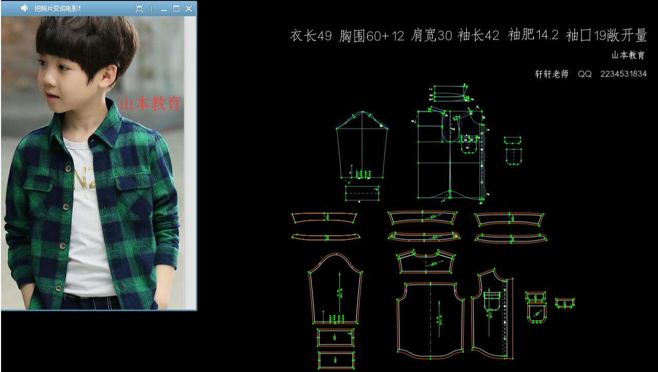 2-童装打版教程-男童长袖衬衫图片