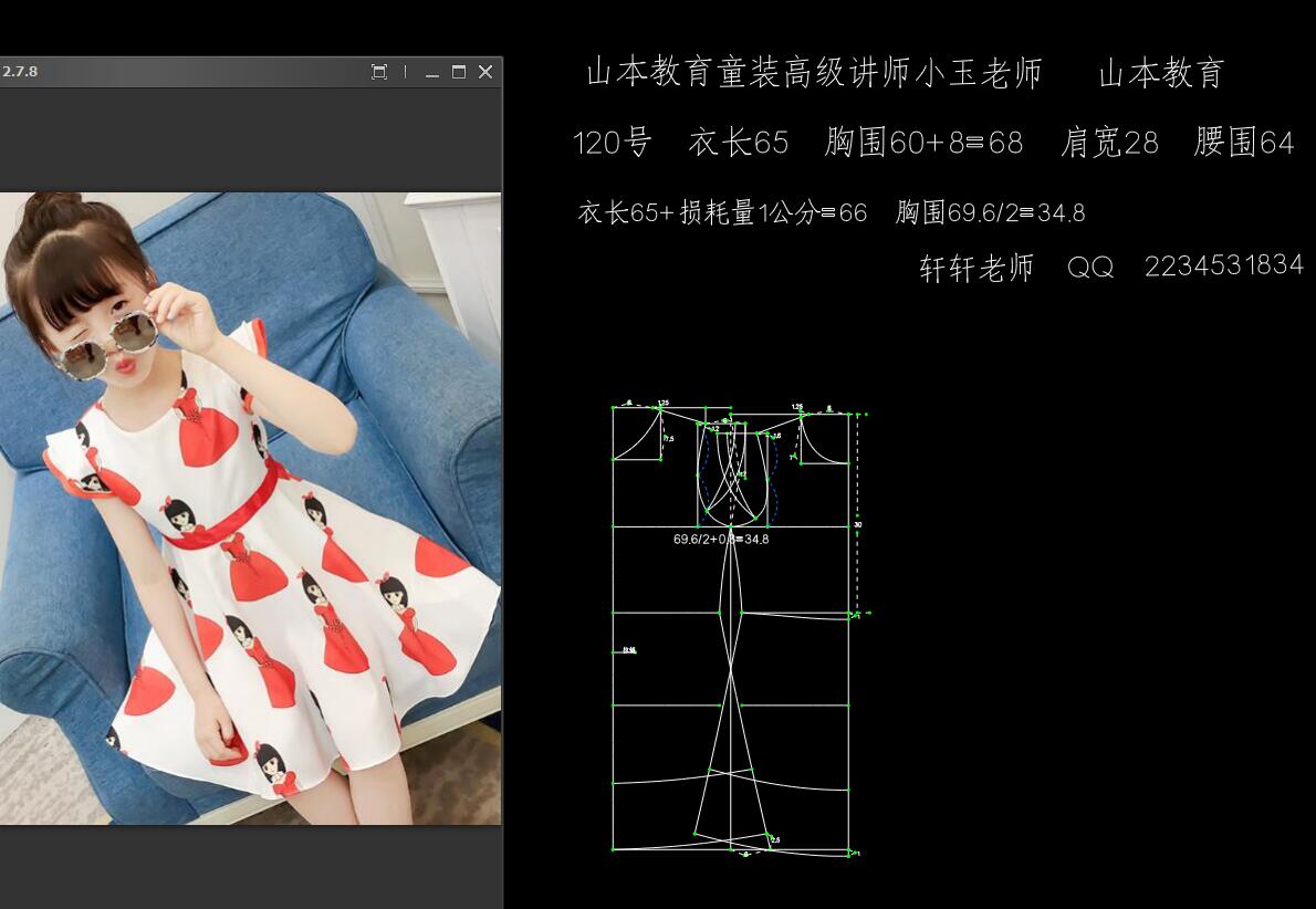 10-童装打版教程-女童连衣裙打版教程
