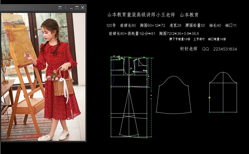 12童装打版女童连衣裙打版图(1)