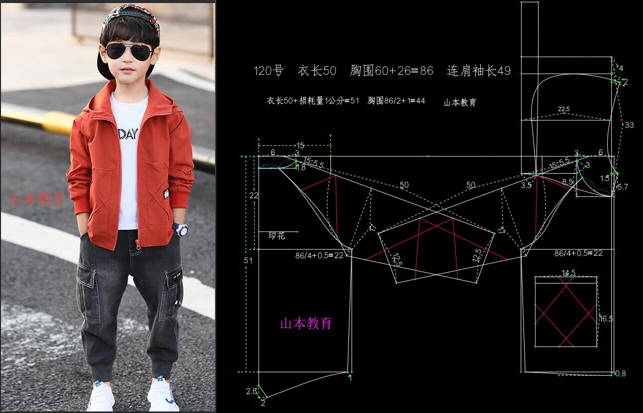 21-童装打版教程-男童插肩袖打版纸样教程