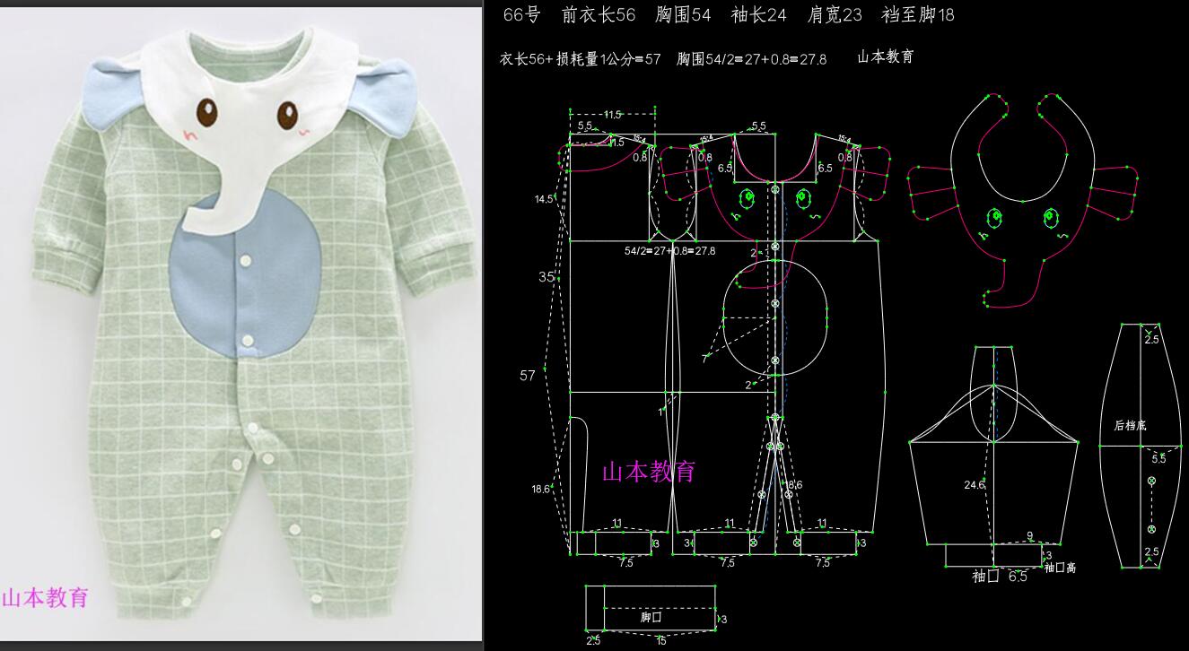 24-童装打版教程-婴儿连体衣打版纸样
