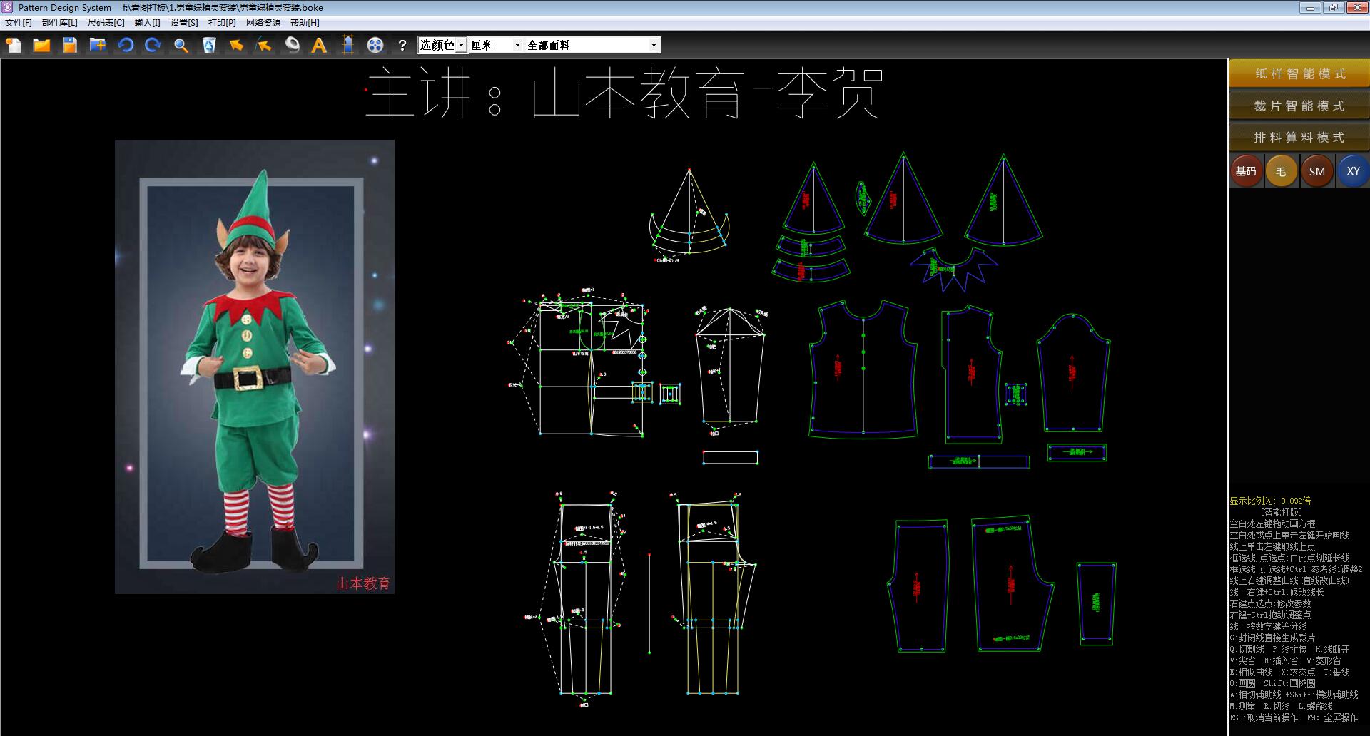 博克CAD软件打板教程男-童绿精灵套装