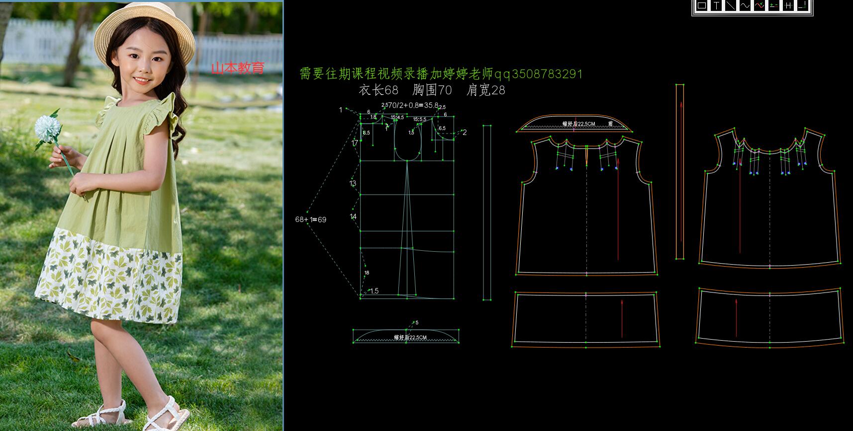 132款-女童碎花裙纸样小飞袖连衣裙制版ET打版教程