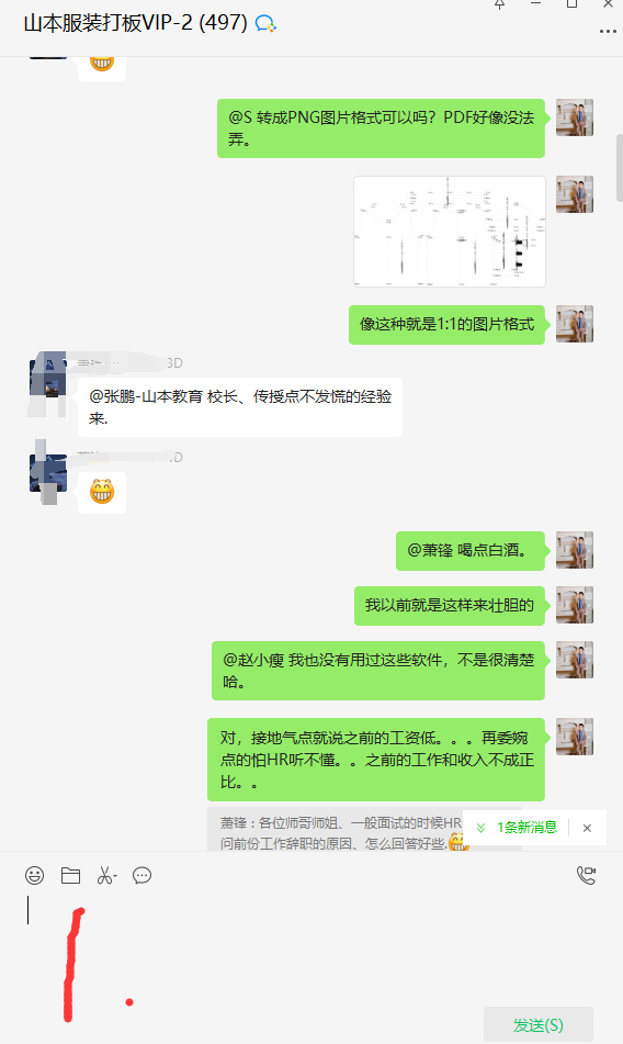 VIP同学面试求职技巧经验分享1