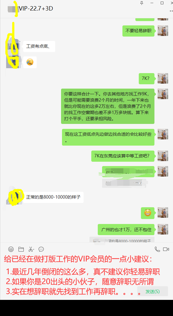 山本教育服装制版VIP会员