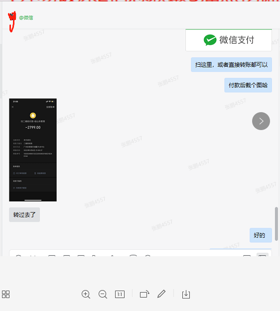 学员报名VIP课程截图