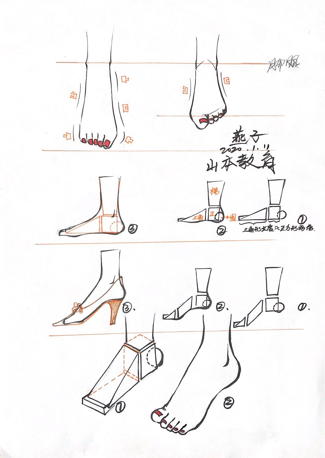 "2.4.人体模特腿部脚掌绘制" "2.4.人体模特动态腿部绘制(1)" "2.4.人体模特动态腿部绘制" "2.4.人体模特腿 ...