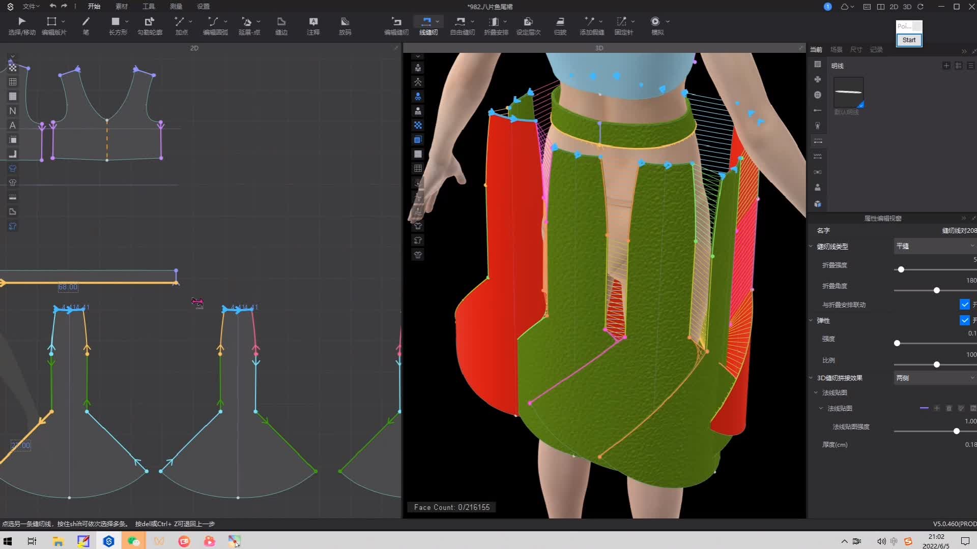 10.八片鱼尾裙3D模拟