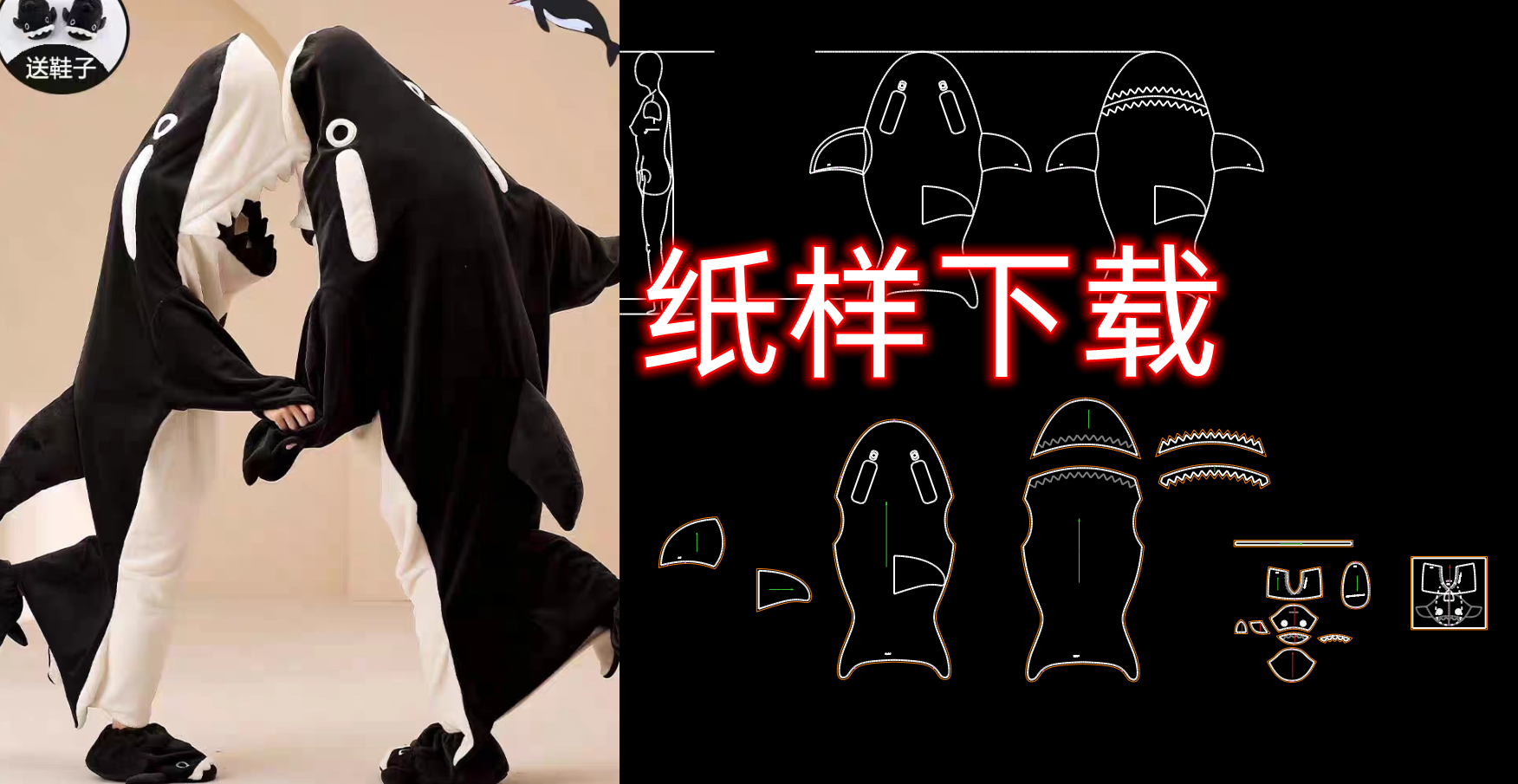 "童装鲨鱼款式制版纸样" "童装鲨鱼款式制版纸样" 